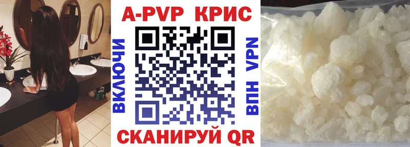 цены наркотик  Власиха  APVP Соль 