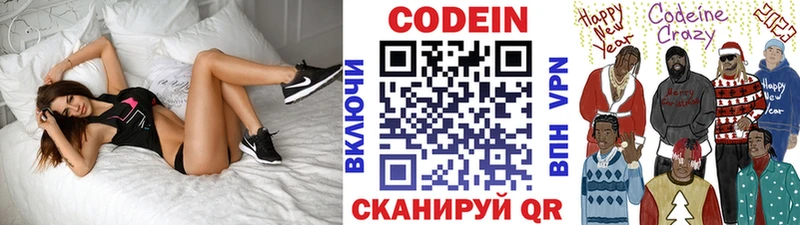 Кодеин Purple Drank  блэк спрут ONION  Власиха 