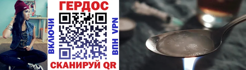 Героин Heroin  где можно купить   Власиха 