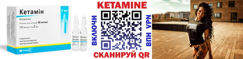 КЕТАМИН ketamine  как найти закладки  Власиха 