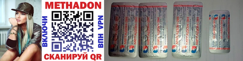купить  цена  Власиха  МЕТАДОН methadone 