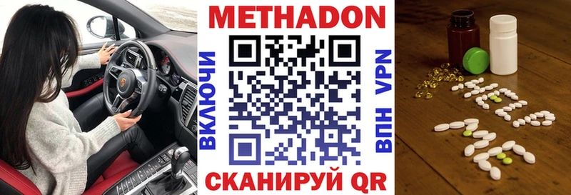Метадон VHQ Власиха